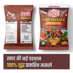 Premium Jaiphal - Pure Nutmeg Spice Online | SAM MASALE