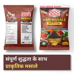 Premium Kali Mirch Sabut - Black Pepper | SAM MASALE