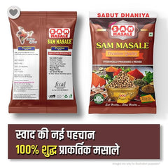sabut dhaniya  packet  front and back side