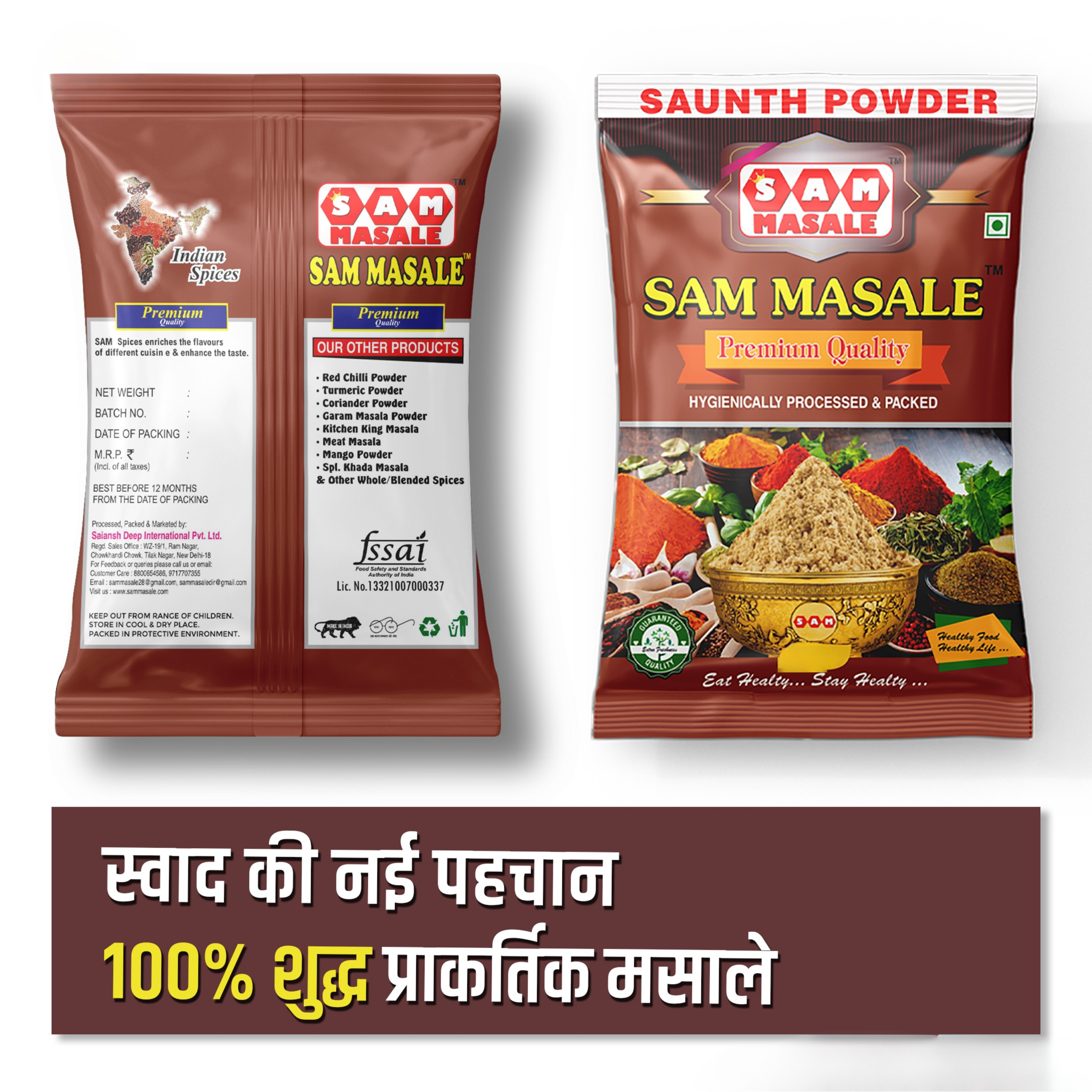 saunth power packet front and back side