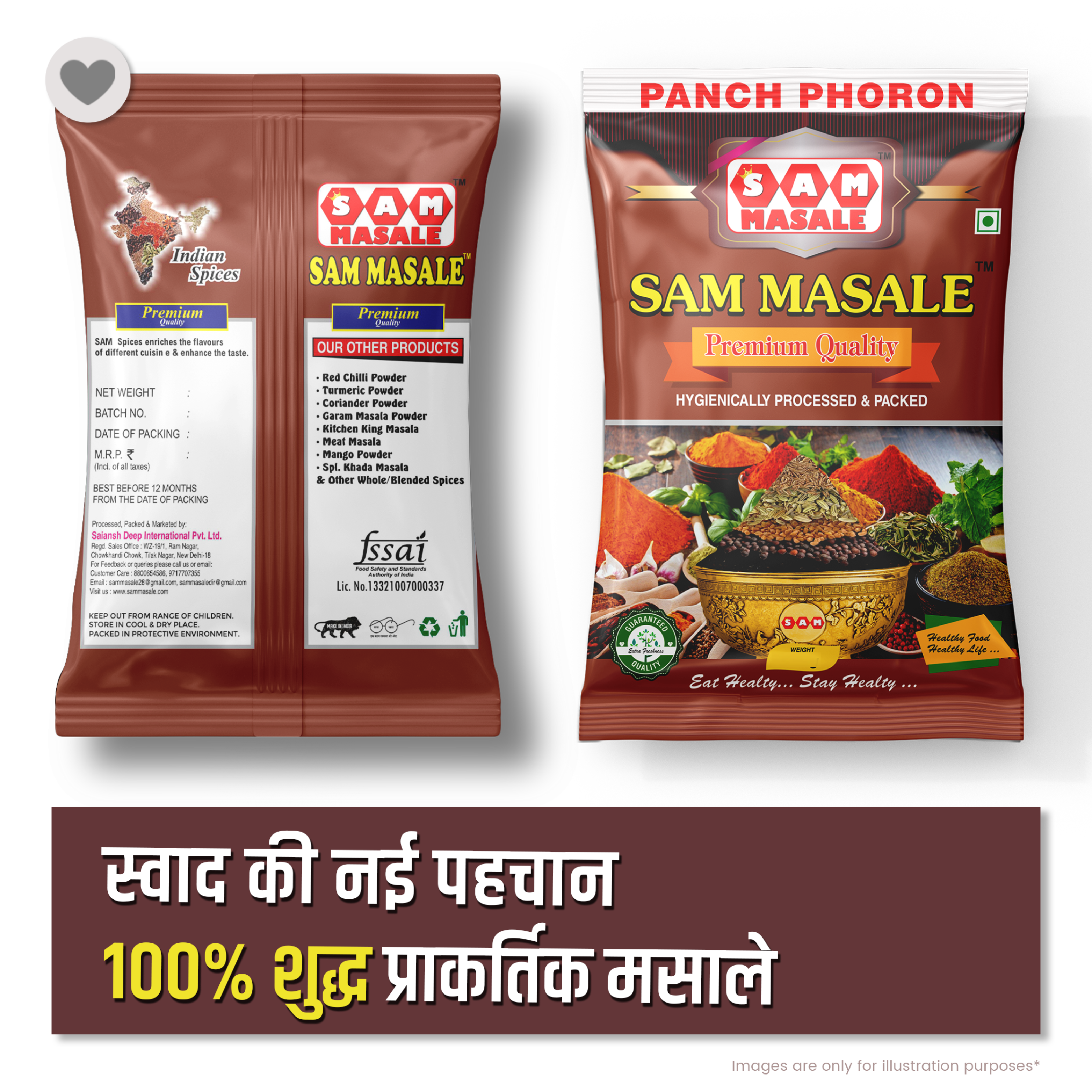 panch phoron  packet front and back side